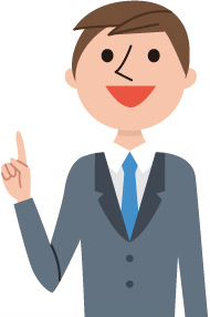 あなたにとって最善の方法を、私たちと一緒に考えましょう。